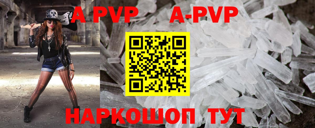 APVP Соль  APVP  Альфа ПВП VHQ  Сокол  Вход с VPN 