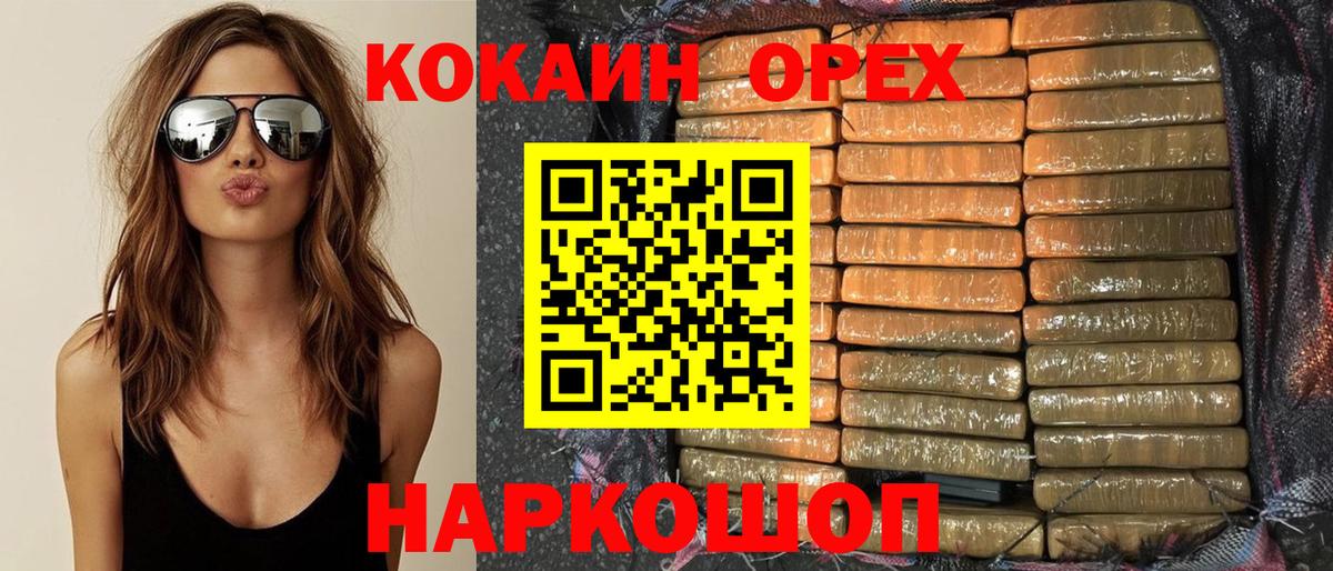 COCAIN VHQ  Вход с VPN  Cocaine  Сокол 