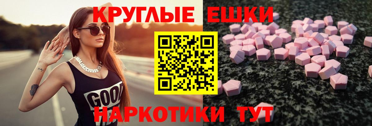 Экстази  ОМГ ОМГ ССЫЛКА  Сокол  Вход с VPN  Ecstasy mix  Ecstasy Punisher 