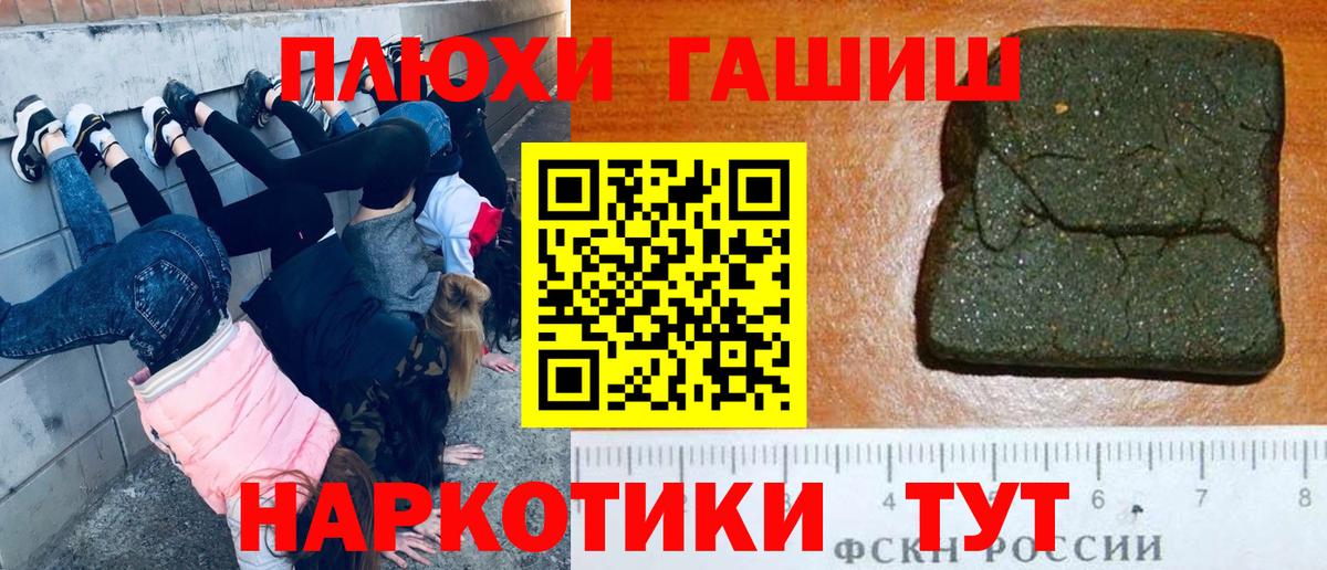 Сокол  ГАШИШ 40% ТГК  ГАШИШ hashish  Вход с VPN 