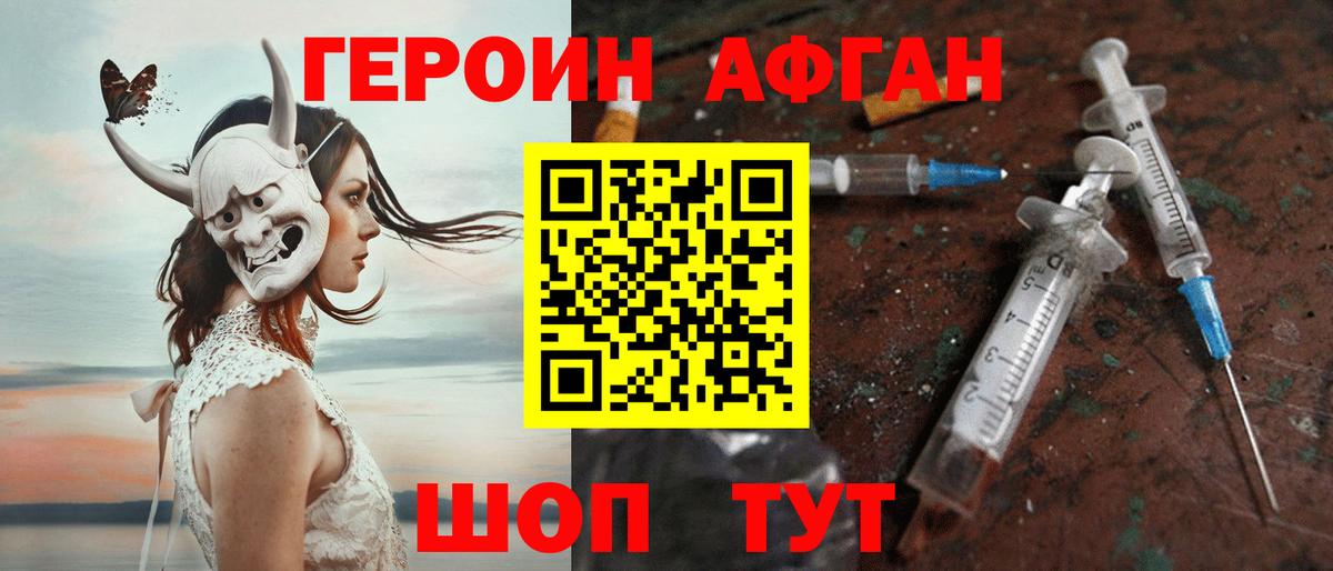 Героин гречка  ГЕРОИН  Сокол  Вход с VPN 