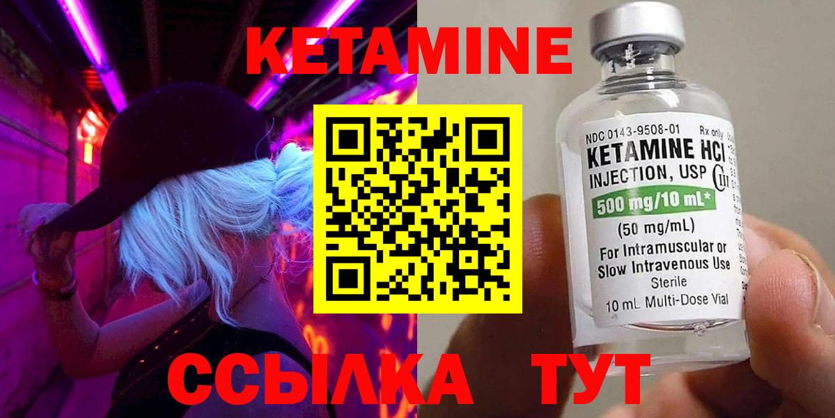 КЕТАМИН VHQ  кракен как зайти  Сокол  Вход с VPN 
