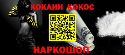 кокаин Бугуруслан