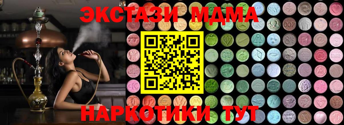 МДМА молли  МДМА  Сокол  Вход с VPN  МДМА кристаллы 