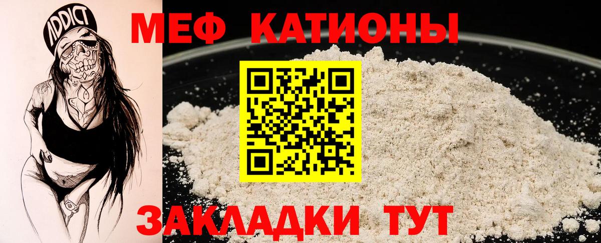 МЕФ кристаллы Сокол