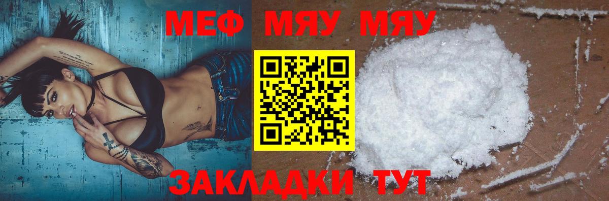 Сокол  Мефедрон мука  МЯУ-МЯУ  Мефедрон  Вход с VPN  МЯУ-МЯУ VHQ 
