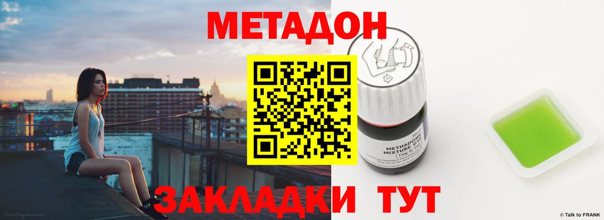 Сокол  МЕТАДОН белоснежный  МЕТАДОН белоснежный  MEGA ССЫЛКА  Вход с VPN 