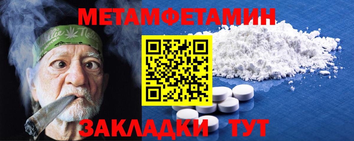 Метамфетамин Methamphetamine  Вход с VPN  Первитин  Сокол 