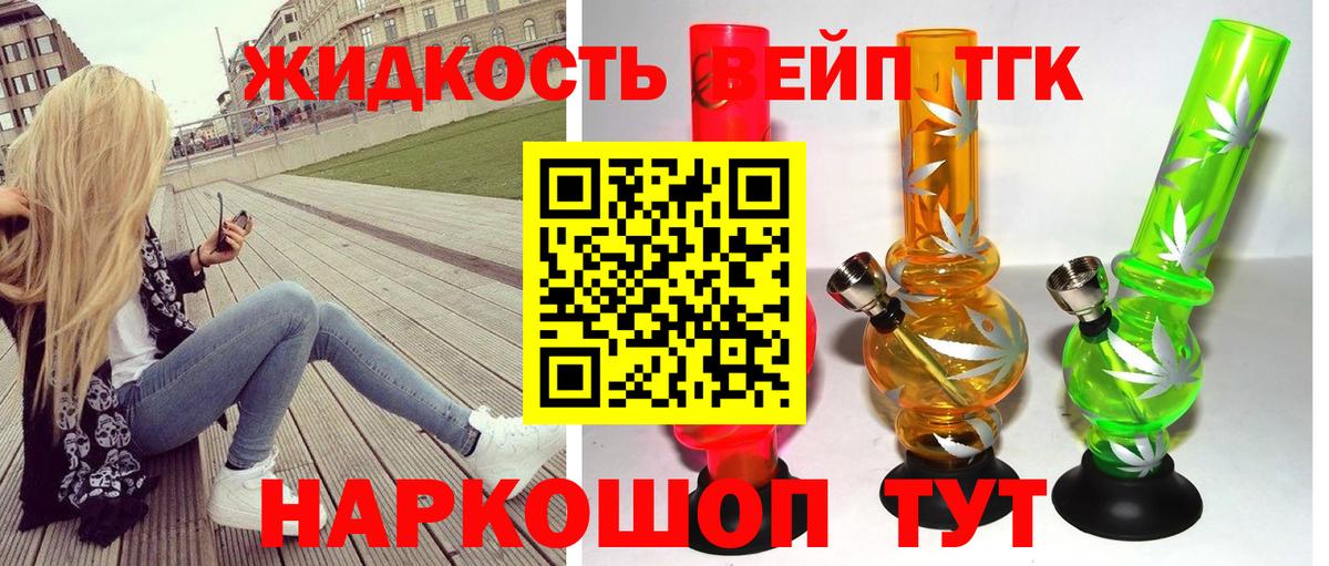 Дистиллят ТГК концентрат  Вход с VPN  Сокол  Дистиллят ТГК гашишное масло 
